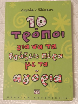 10 Ways to Deal with Boys Used Book