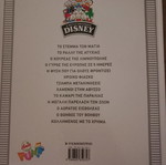 The Crown of the Maya like new, The Great Disney Library 1963