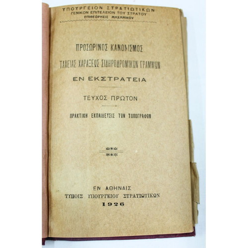 Provisional Regulation of Rapid Railway Line Marking 1926 used