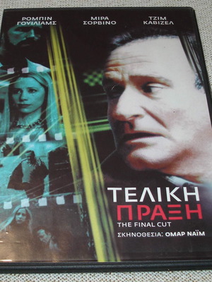 The Final Cut 2004 DVD μεταχειρισμένο, με υπότιτλους