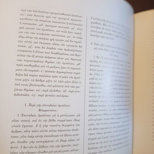 Ampelourgein book used, Ktima Chatzimichali