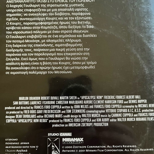 Retro DVD Apocalypse Now Redux by Francis Ford Coppola used, subtitles