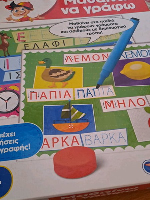 Mathaino na Grapho used educational toy