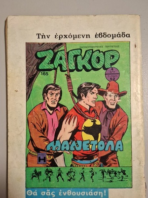 Zagor 164 A Edition comic book used