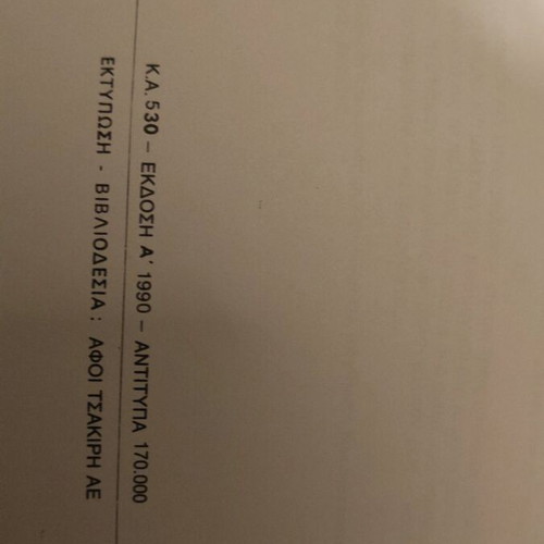 Expression Essay Book used, OEDB editions 1990