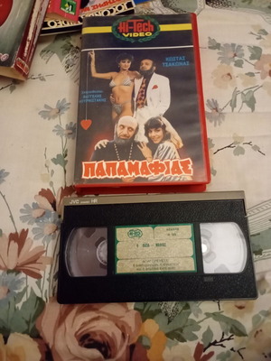 Papamafias VHS tape used, Greek comedy