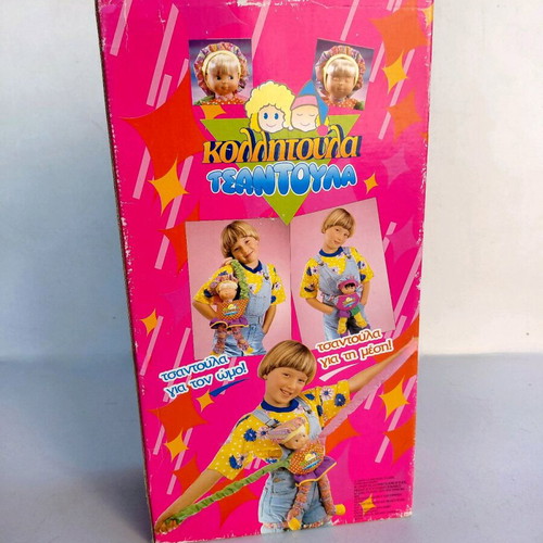 Kollitoula Tsantoula 1995 Primo doll new sealed