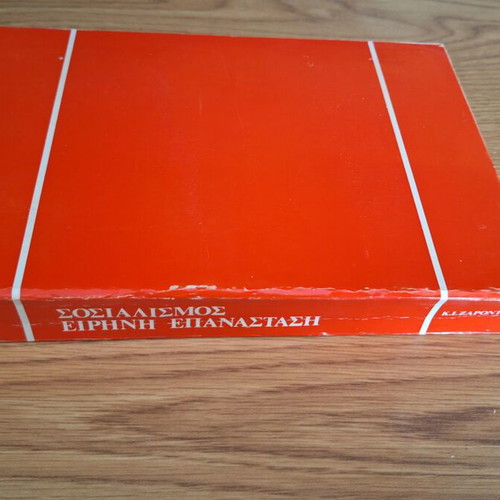 Socialism Peace Revolution book