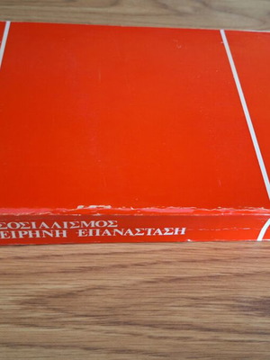Socialism Peace Revolution book