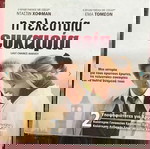 ΞΕΝΟΣ ΚΙΝΗΜΑΤΟΓΡΑΦΟΣ