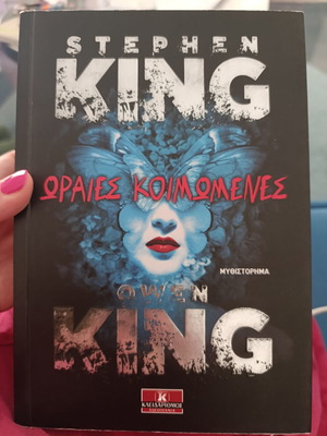 Beautiful Sleeper novel by Stephen King like new Greek edition