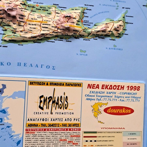 Collectible geophysical map of Greece new, 1998 edition, 96×67