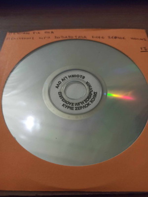 Etoimi Gia Ola & Epiteleus Ligi Sovarotita Mr Sherlock Holmes authentic DVD like new