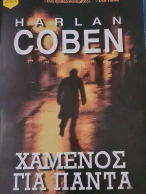 Book Lost Forever by Harlan Coben like new, crime fiction