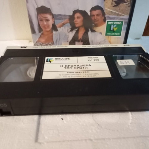 Video cassette I krouaziera tou erota like new