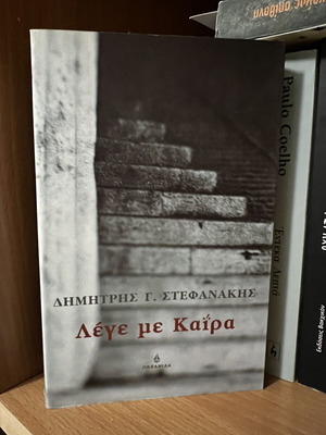 Lege Me Kaira book like new