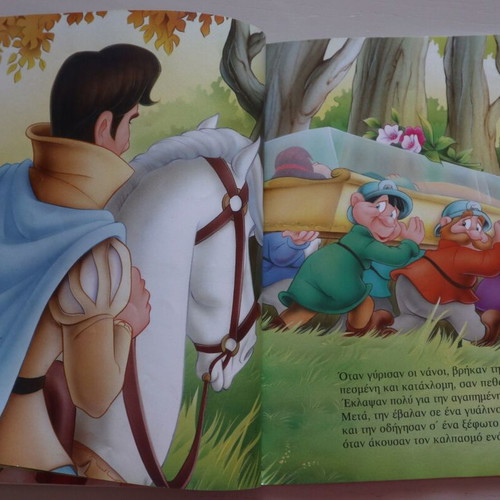 Children's book with 3 fairy tale stories like new