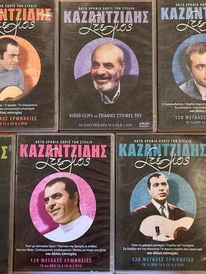 Stelios Kazantzidis 120 Megales Ermineies 8 CD and 1 DVD like new, laiko
