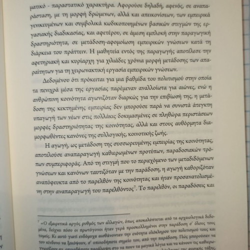 The Knowledge in the Dialectics of Social Evolution new