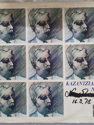 Στέλιος Καζαντζίδης Καζαντζίδης Νο 5 δίσκος βινυλίου μεταχειρισμένος 1975