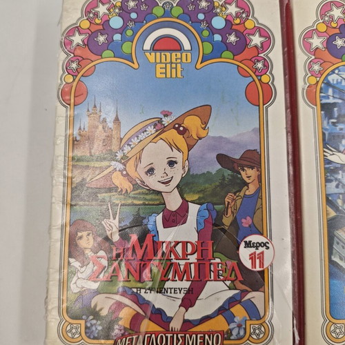 VHS The Little Sandybell dubbed, used set No.11, 14, 15