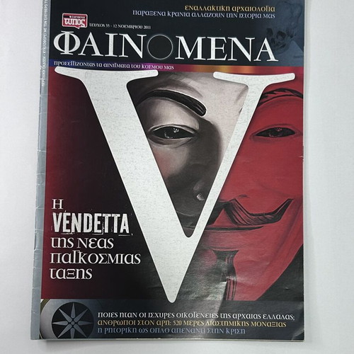 Φαινόμενα τεύχος 55 Νοέμβριος 2011