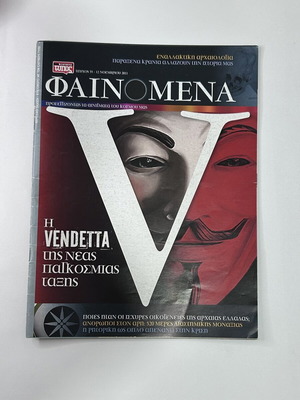 Φαινόμενα τεύχος 55 Νοέμβριος 2011