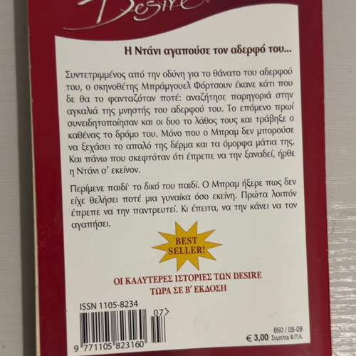 Arlekin Scandals by JoAnn Ross Desire series like new