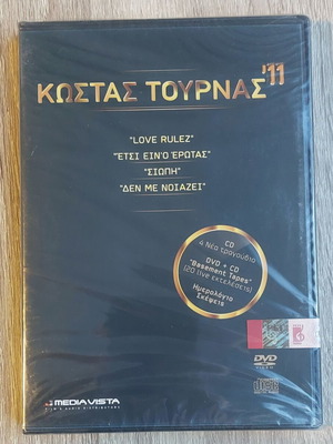 Костас Турнас ’11 2CD + DVD комплект нов, рок