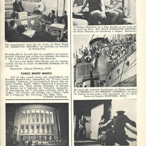 Ta Theamata Magazine Issue 360 used, featuring Nikos Kourkoulos and Charles Bronson