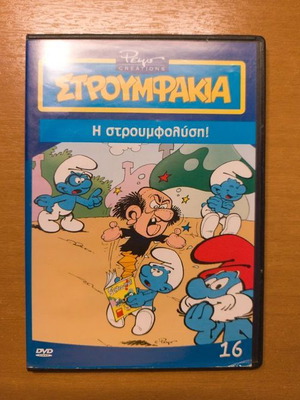 Smurfs CD used, Greek dubbed with 3 episodes