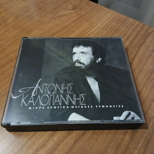 Antonis Kalogiannis 2CD box set like new, laiko
