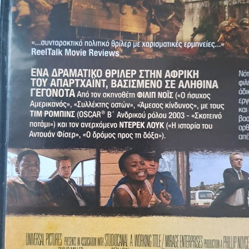 Catch a Fire DVD like new, social drama with subtitles