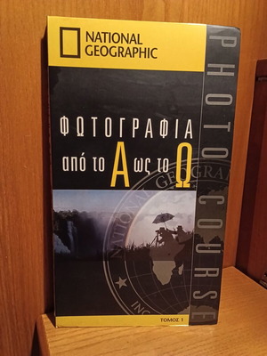National Geographic Photo Course: Photography from A to Z, Volume 1 with CD-ROMs