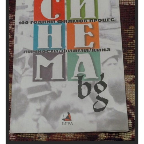 Cinema book 100 years film process new