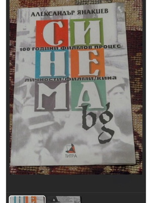 Cinema book 100 years film process new