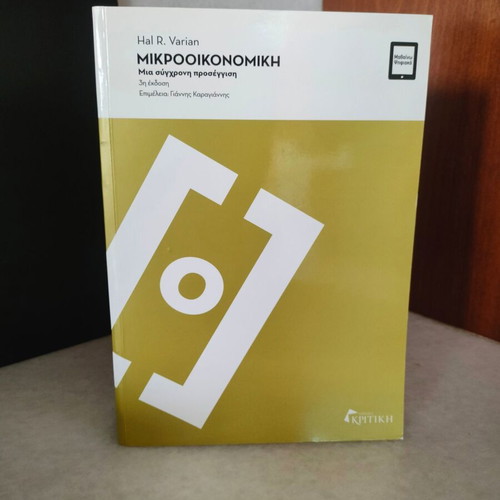 Microeconomics: A Modern Approach 3rd Edition by Hal R. Varian, new