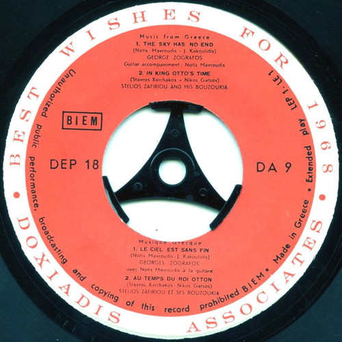 Extended play 45 rpm records new, 2 promotional discs