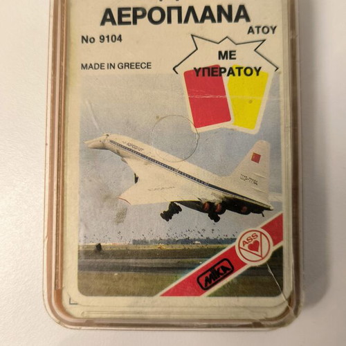 Yper Atou Modern Airplanes Card Game used, vintage Greek Mika