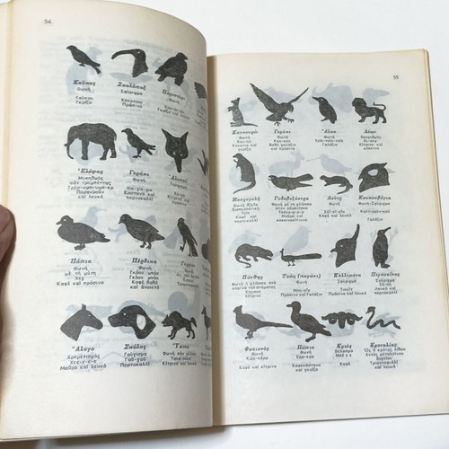 Scoutcraft for Children used, 1948 edition by Baden Powell
