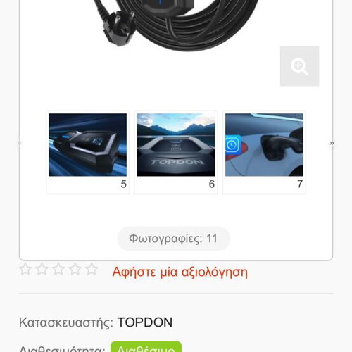 Car Charger like new with adjustable 8 to 16 amp settings