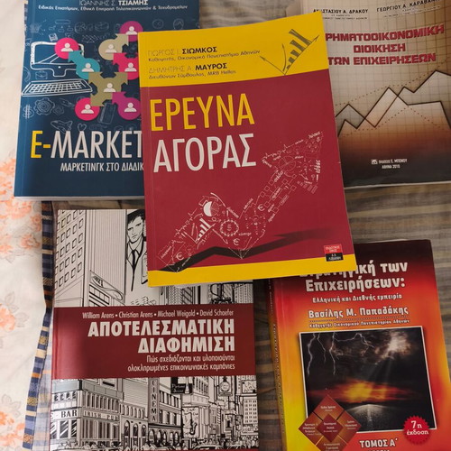 Σετ βιβλία Έρευνα Αγοράς, Διαφήμιση και E-Marketing