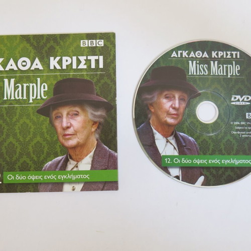Mrs. Marple DVD 12 - The Two Faces of a Crime used