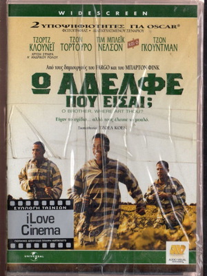 O Adelfe Pou Eisai? DVD new with Greek subtitles