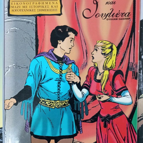 Comics Ta Megala Aristourgimata used, pack of 6 issues