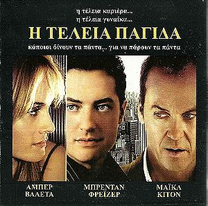 The Last Time (Η Τέλεια Παγίδα), Ψυχολογικό Θρίλερ,ελαφριά Κωμωδία με στοιχεία Δράματος, DVD, Brendan Fraser, Amber Valletta, Ελληνικοί Υπότιτλοι