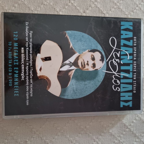 Stelios Kazantzidis box set like new, 8 CDs and 1 DVD