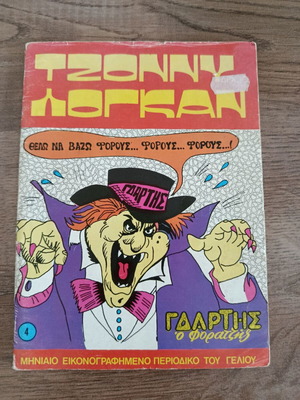 Tzonny Logan 4 comic book used