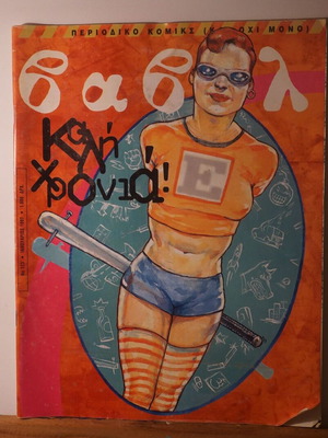 Babel comic issue 173
