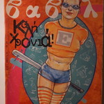 Babel comic issue 173